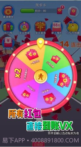 消消成首富截图3 消消成首富截图3