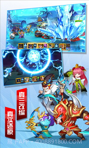 魔纹三国截图1 魔纹三国截图1