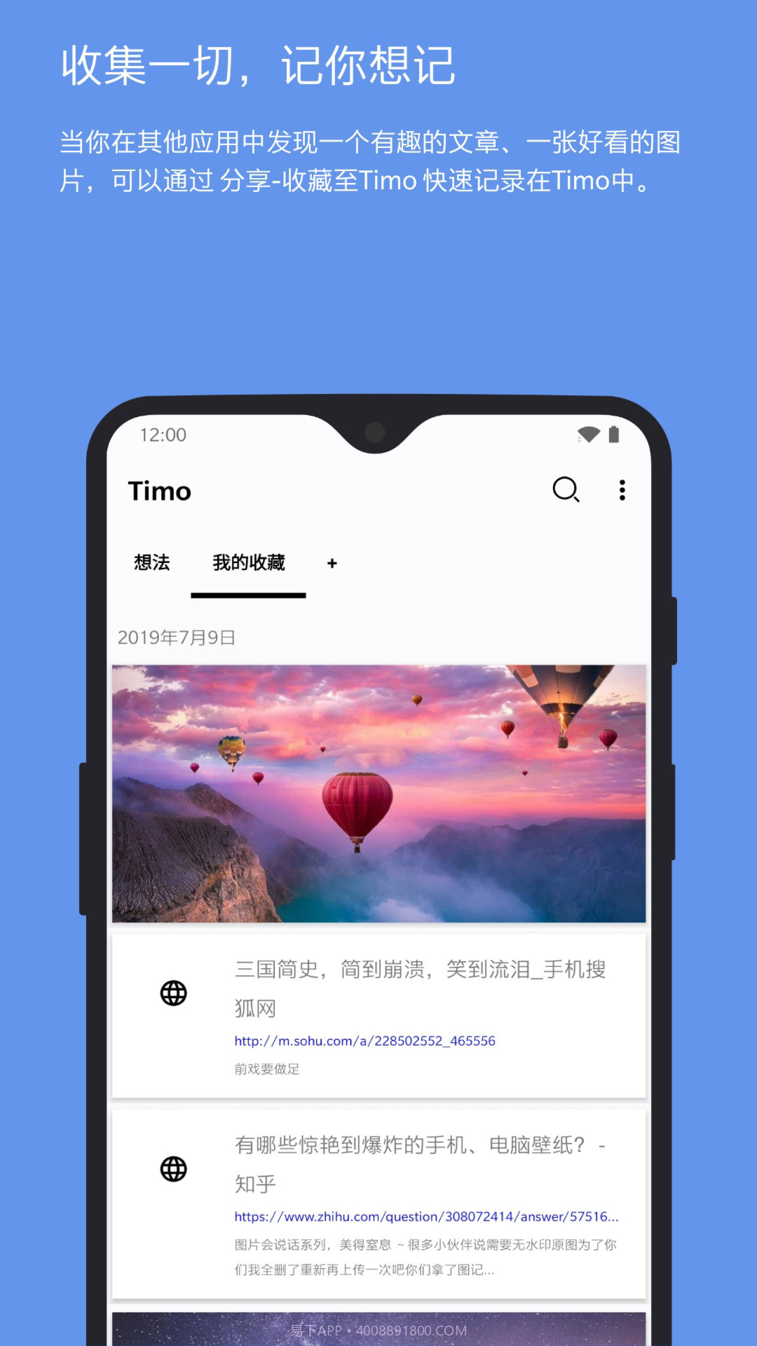 Timo笔记截图4 Timo笔记截图4