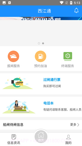 西江通截图4