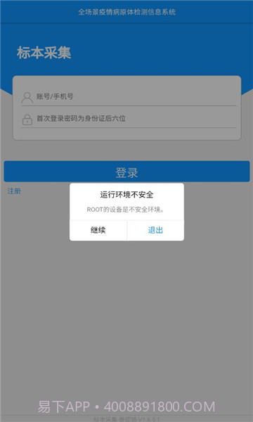 采集景德镇截图1