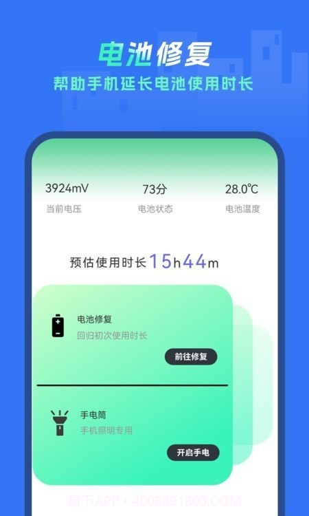 手机垃圾清除截图2