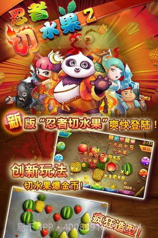 忍者切水果2截图4 忍者切水果2截图4