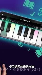 钢琴演奏截图2