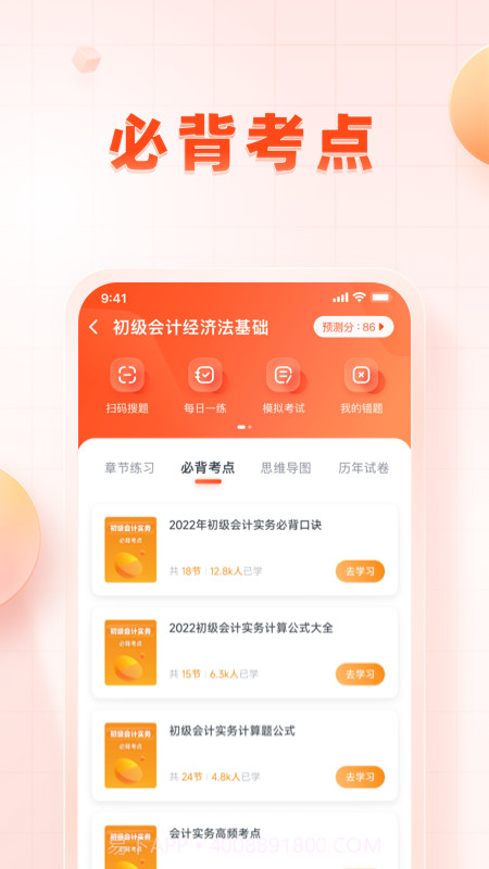 职更鸟截图1 职更鸟截图1
