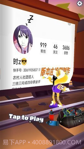 地铁跑酷限定版本3322截图2
