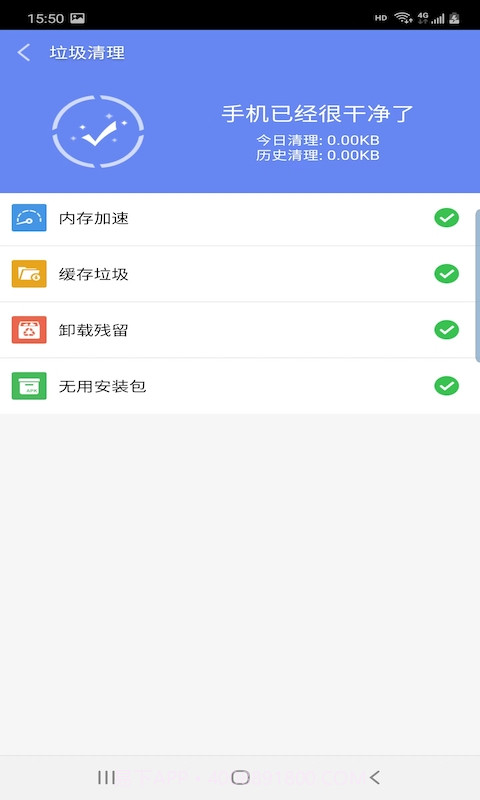 峰信清理截图2 峰信清理截图2