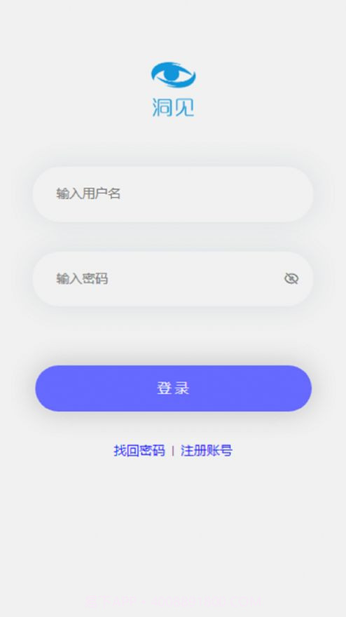 洞见会议截图1 洞见会议截图1