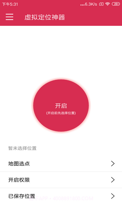小雷达虚拟定位截图2 小雷达虚拟定位截图2