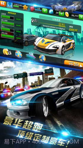 极品飚车疯狂赛车截图2