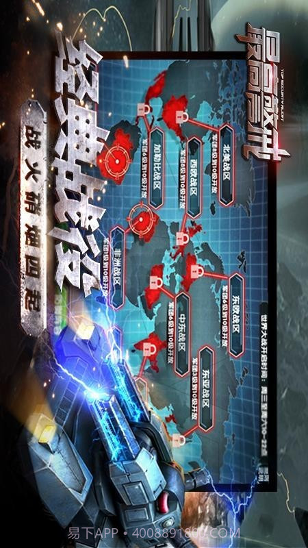 警戒战争截图3 警戒战争截图3