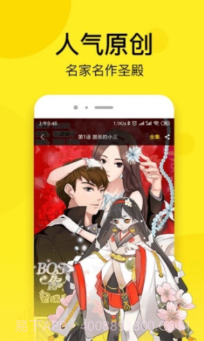 邪恶漫画手机正版截图1
