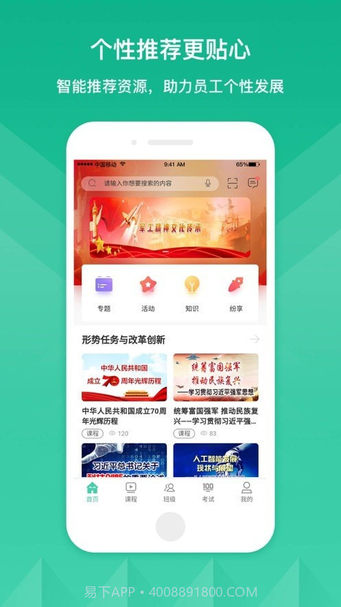 将才学习中心截图2 将才学习中心截图2