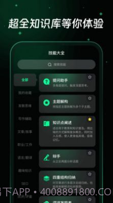 万能问答Bot截图3 万能问答Bot截图3