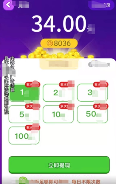 成语大探险v1.0.2截图3