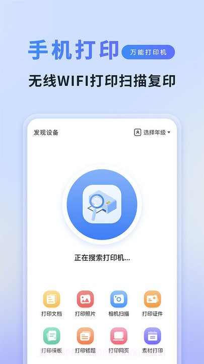 打印全能大师截图3