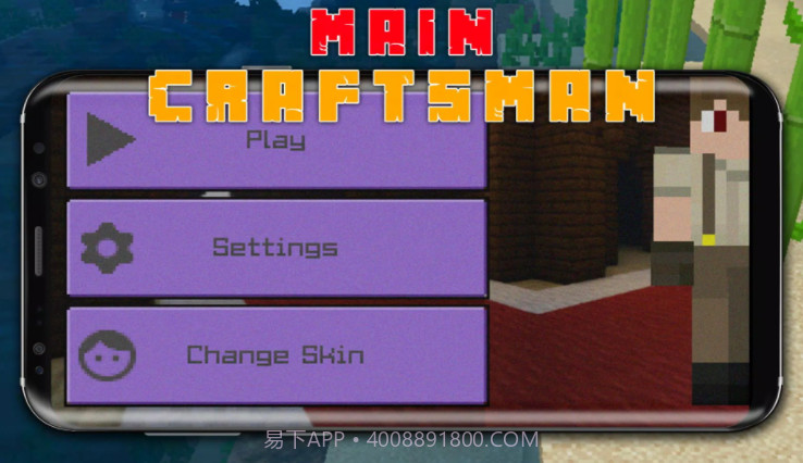 我的世界建造模拟器截图3