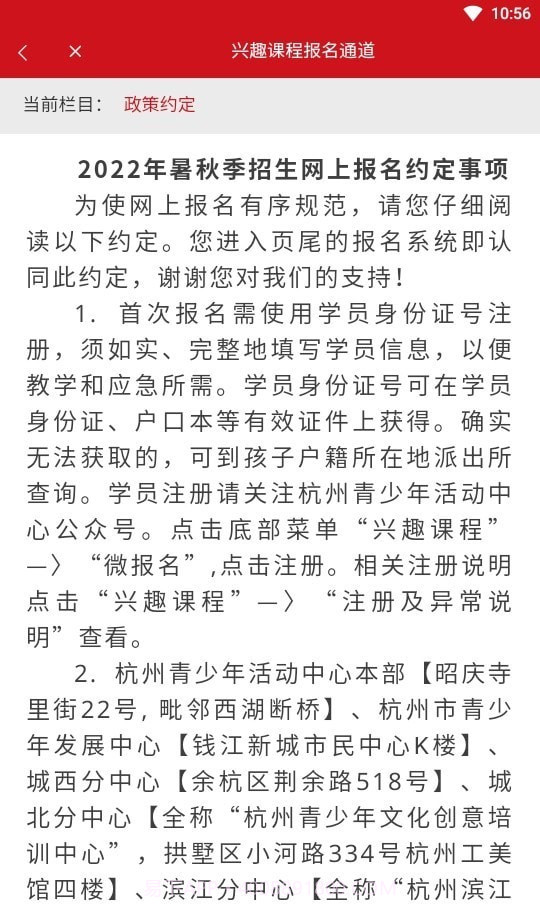 数智杭青少截图4