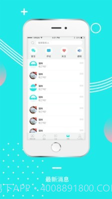 小郎之家截图2 小郎之家截图2