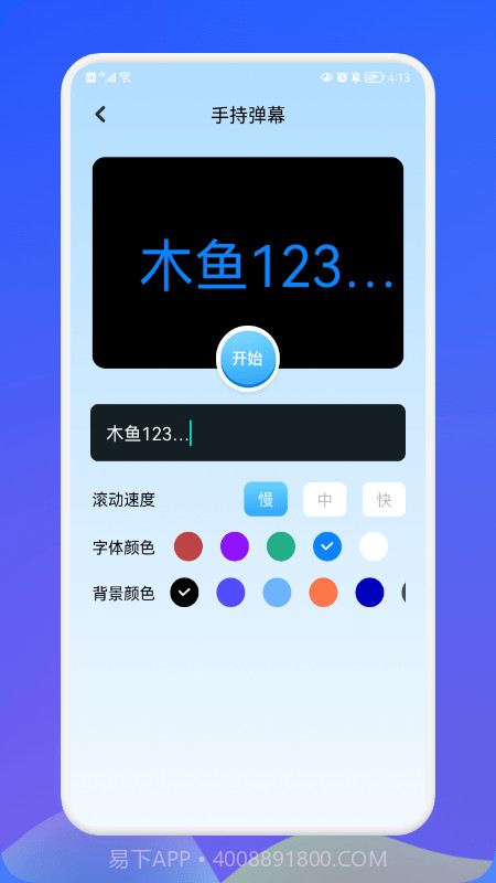 海岸盒子工具箱截图3