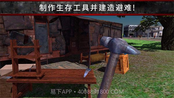 荒野流浪记截图3