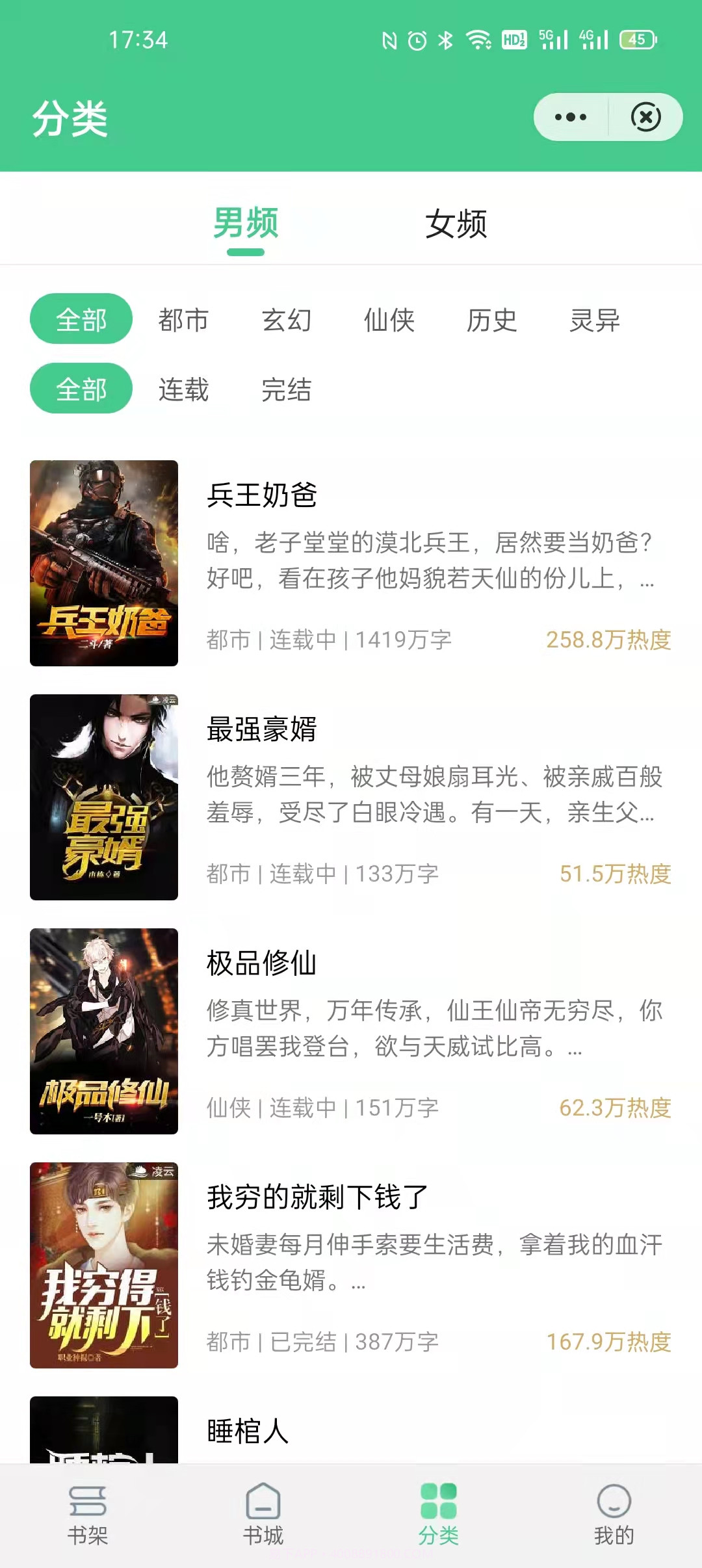 秋水阅读截图2 秋水阅读截图2