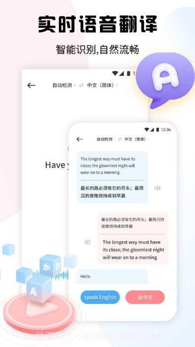 超级录音小能手截图3 超级录音小能手截图3