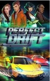 完美漂移（无限金币）截图2