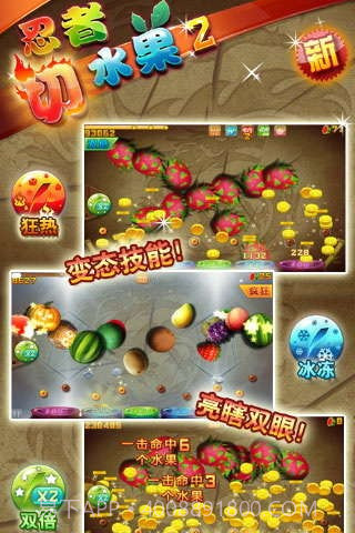 忍者切水果2截图1 忍者切水果2截图1
