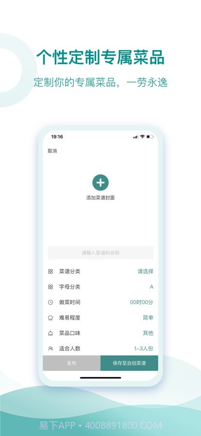 CHEF ROBOT截图3 CHEF ROBOT截图3