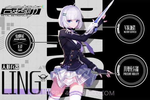 合金都市截图4 合金都市截图4