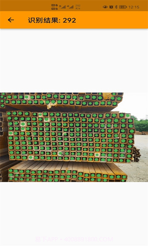 数方管神器截图3