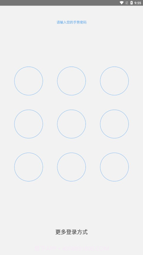 河南代维管理系统截图4 河南代维管理系统截图4