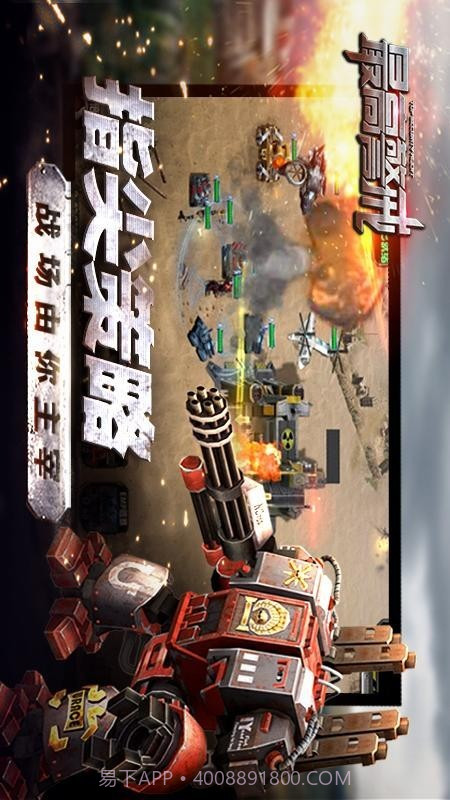 警戒战争截图4 警戒战争截图4