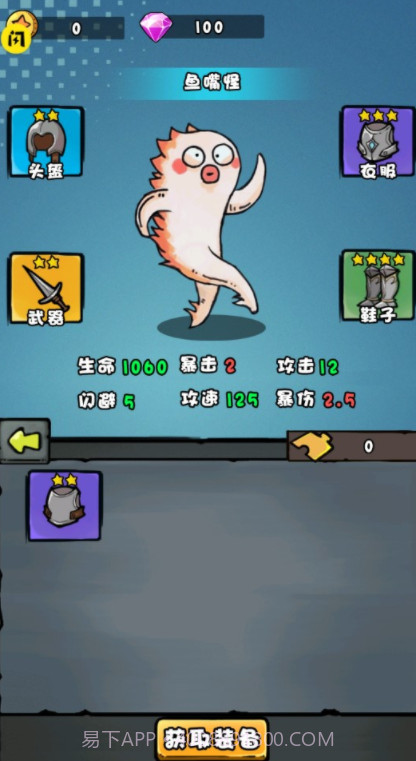 我是技能大师截图1 我是技能大师截图1