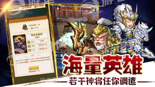 乱世争霸截图3 乱世争霸截图3