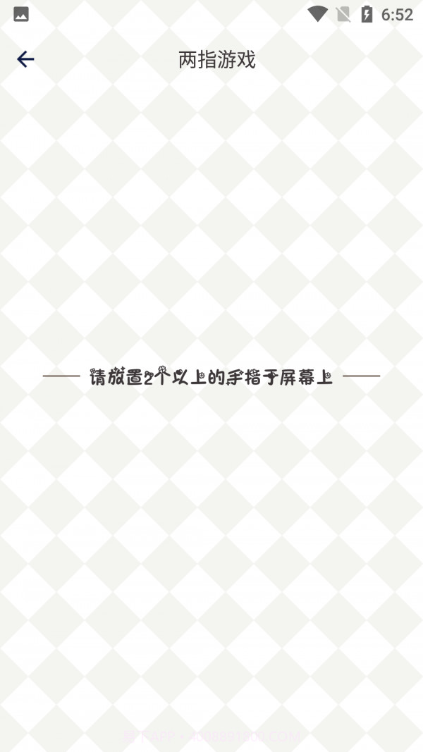 纯运幸运小决定截图4 纯运幸运小决定截图4