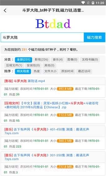 btdad(搜索工具)截图2 btdad(搜索工具)截图2