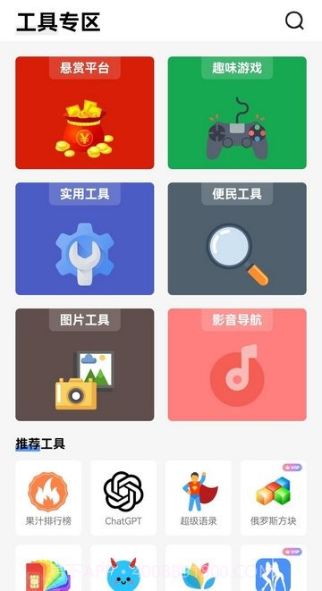 安白截图3
