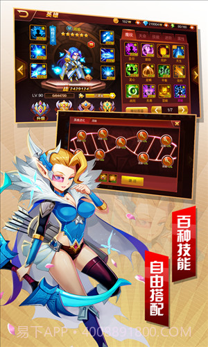 魔纹三国截图2 魔纹三国截图2