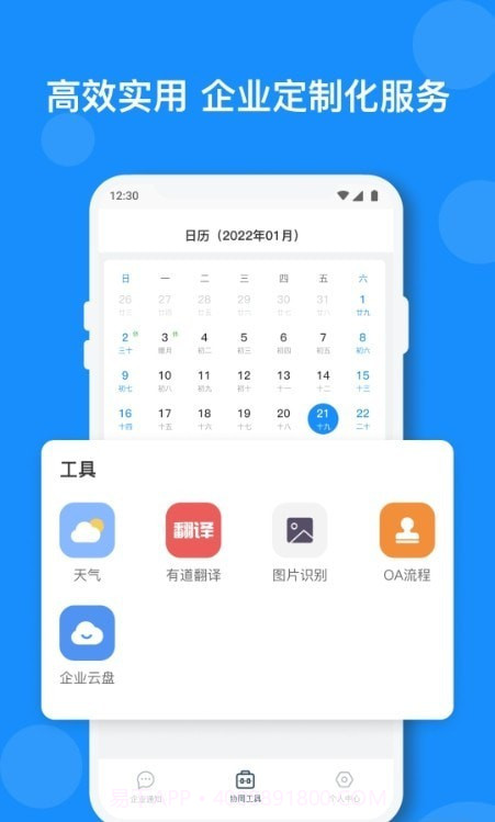 小闪截图3 小闪截图3