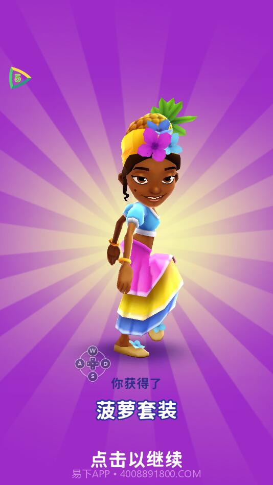 地铁跑酷修改器免费版截图3