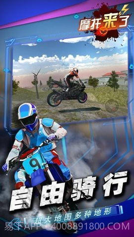 摩托来了vivo版截图2 摩托来了vivo版截图2