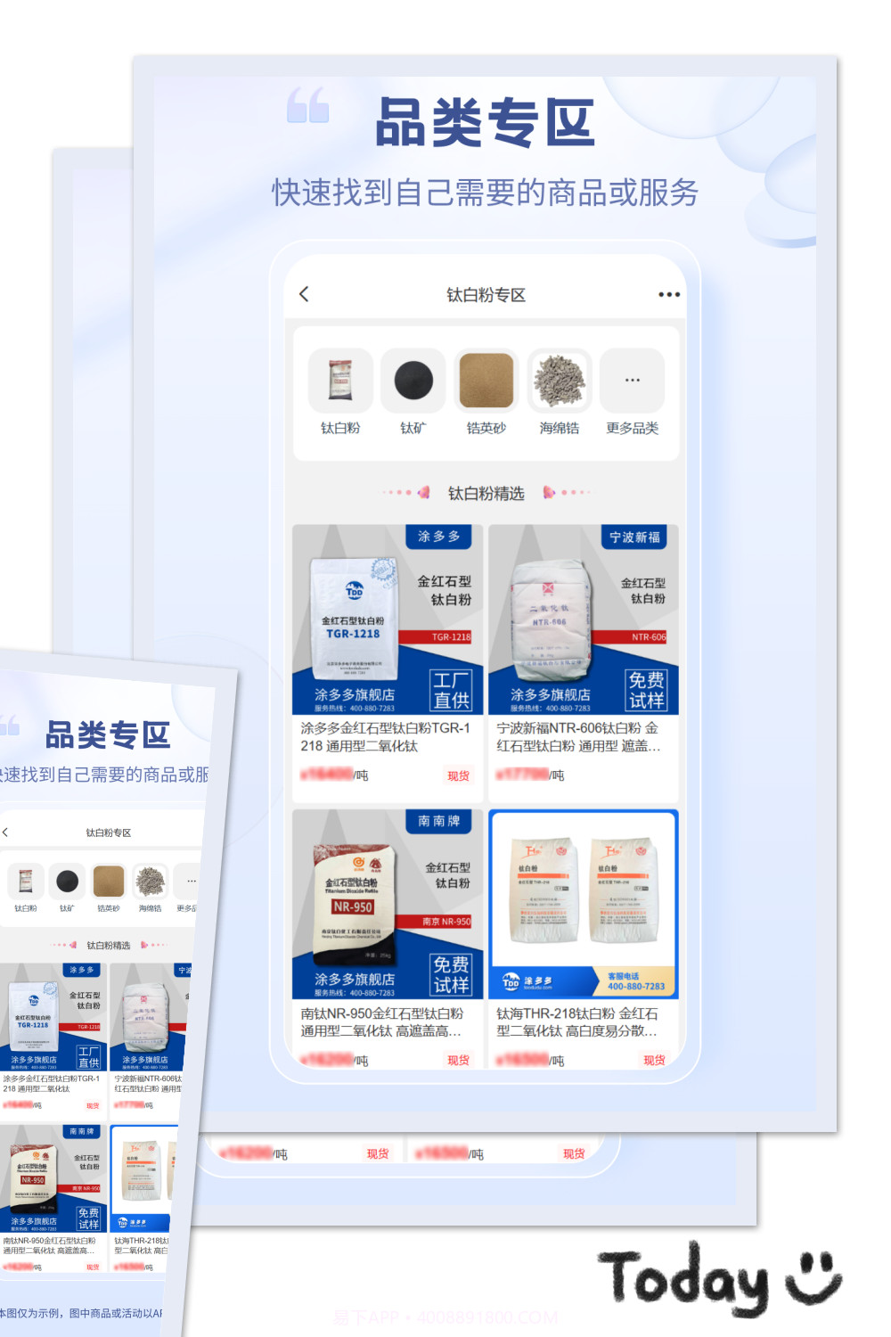 涂多多涂料商城截图1 涂多多涂料商城截图1