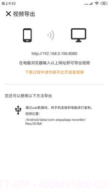 自驾记录仪截图4 自驾记录仪截图4