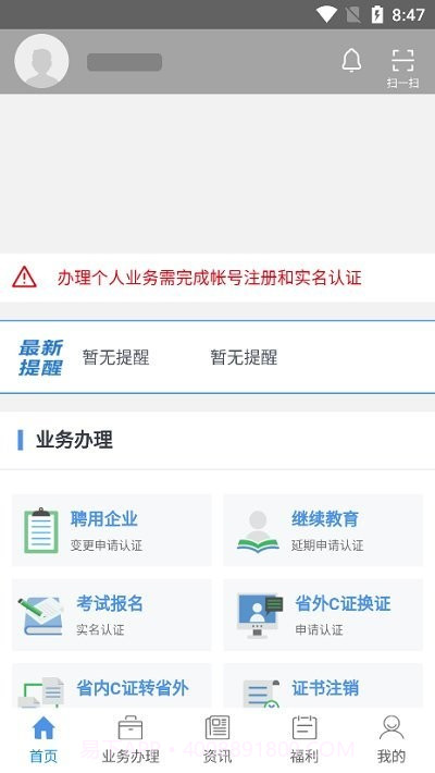 云建通截图2