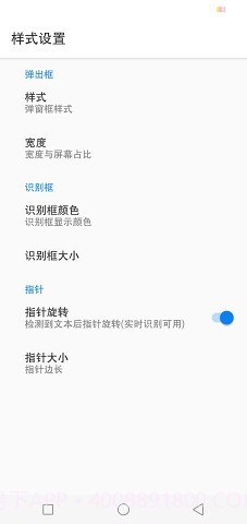 Nowork文本识别截图3
