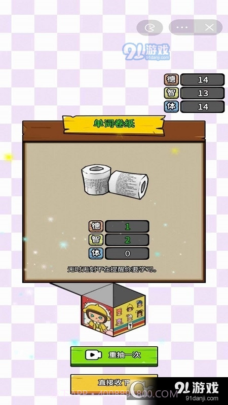 养娃太难了免广告最新截图3 养娃太难了免广告最新截图3