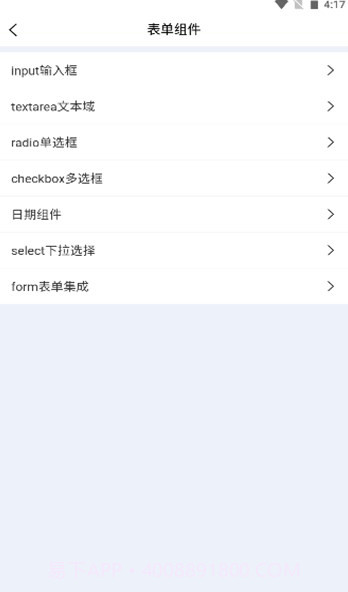 中油员工e通截图3 中油员工e通截图3