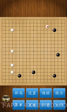 中国围棋截图2